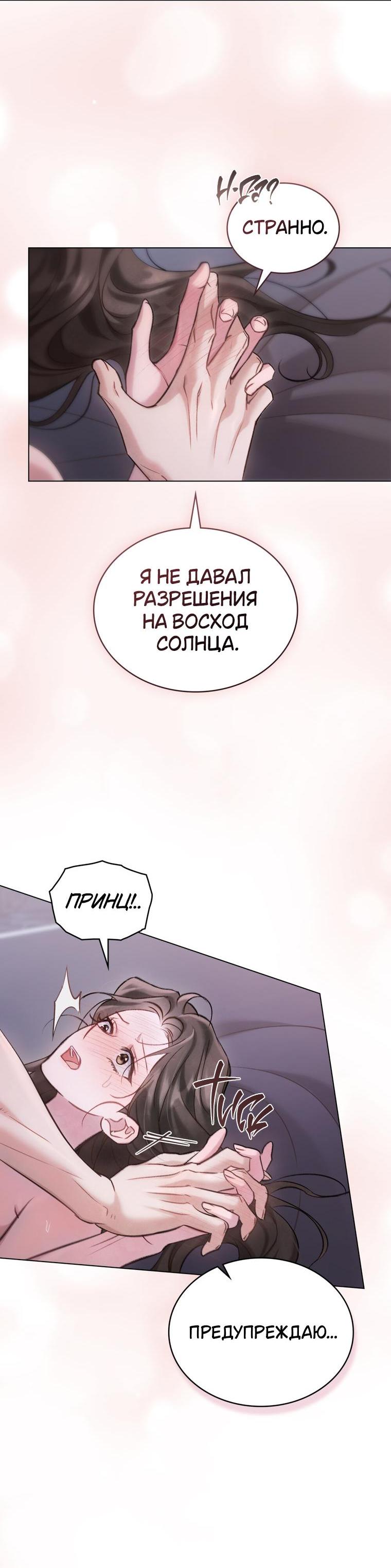 Манга Ночное странствие - Глава 35 Страница 55