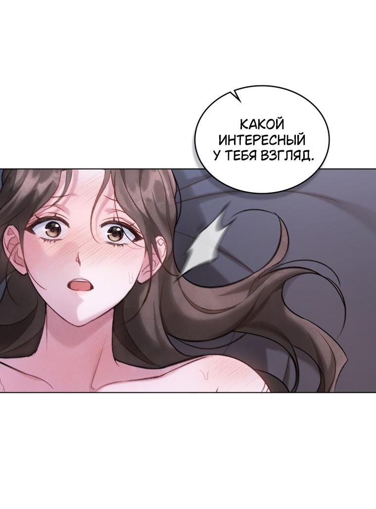 Манга Ночное странствие - Глава 35 Страница 34