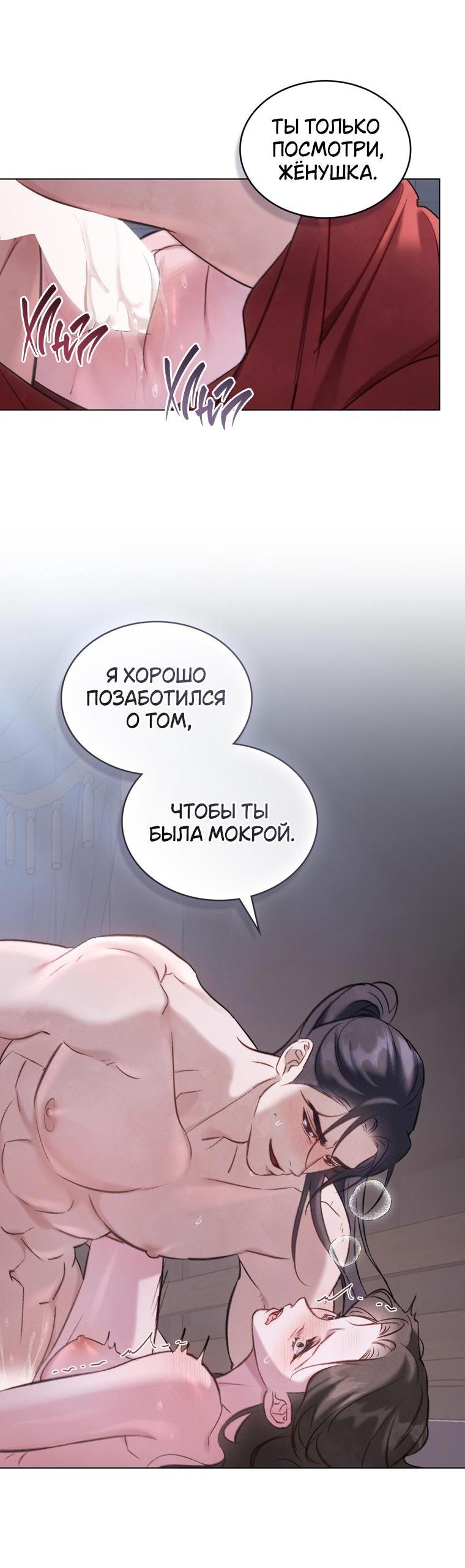 Манга Ночное странствие - Глава 35 Страница 43