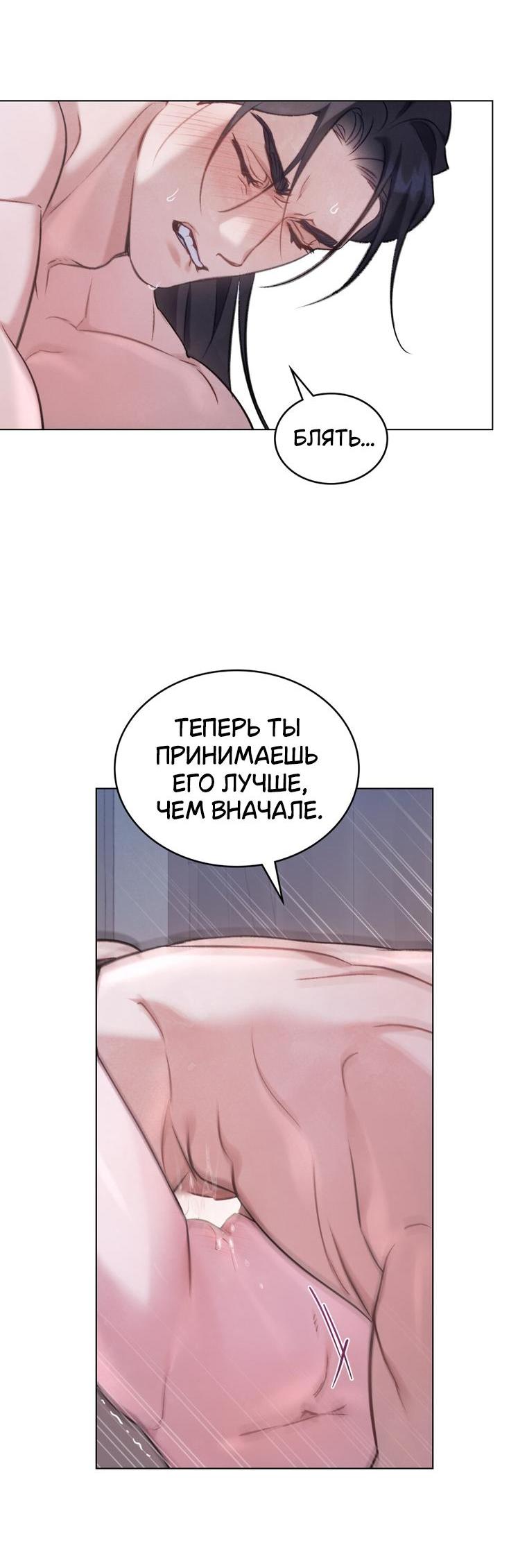 Манга Ночное странствие - Глава 35 Страница 46