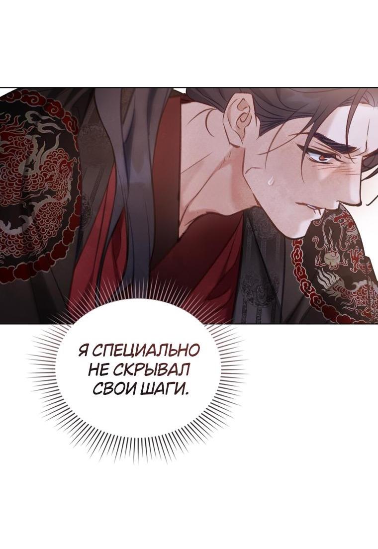 Манга Ночное странствие - Глава 34 Страница 43
