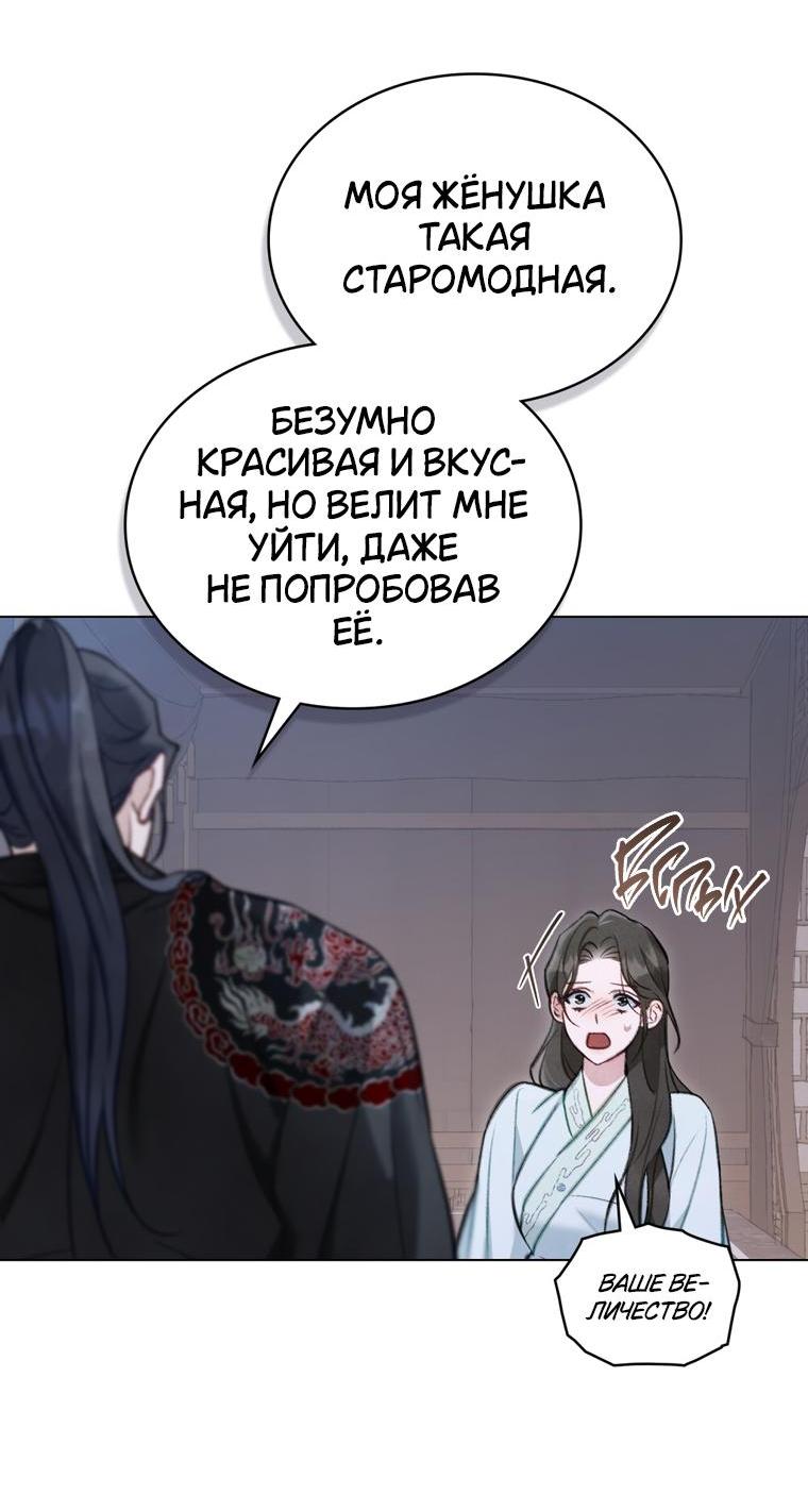 Манга Ночное странствие - Глава 34 Страница 25