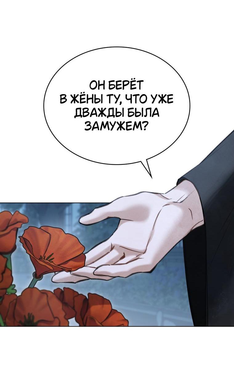 Манга Ночное странствие - Глава 33 Страница 34