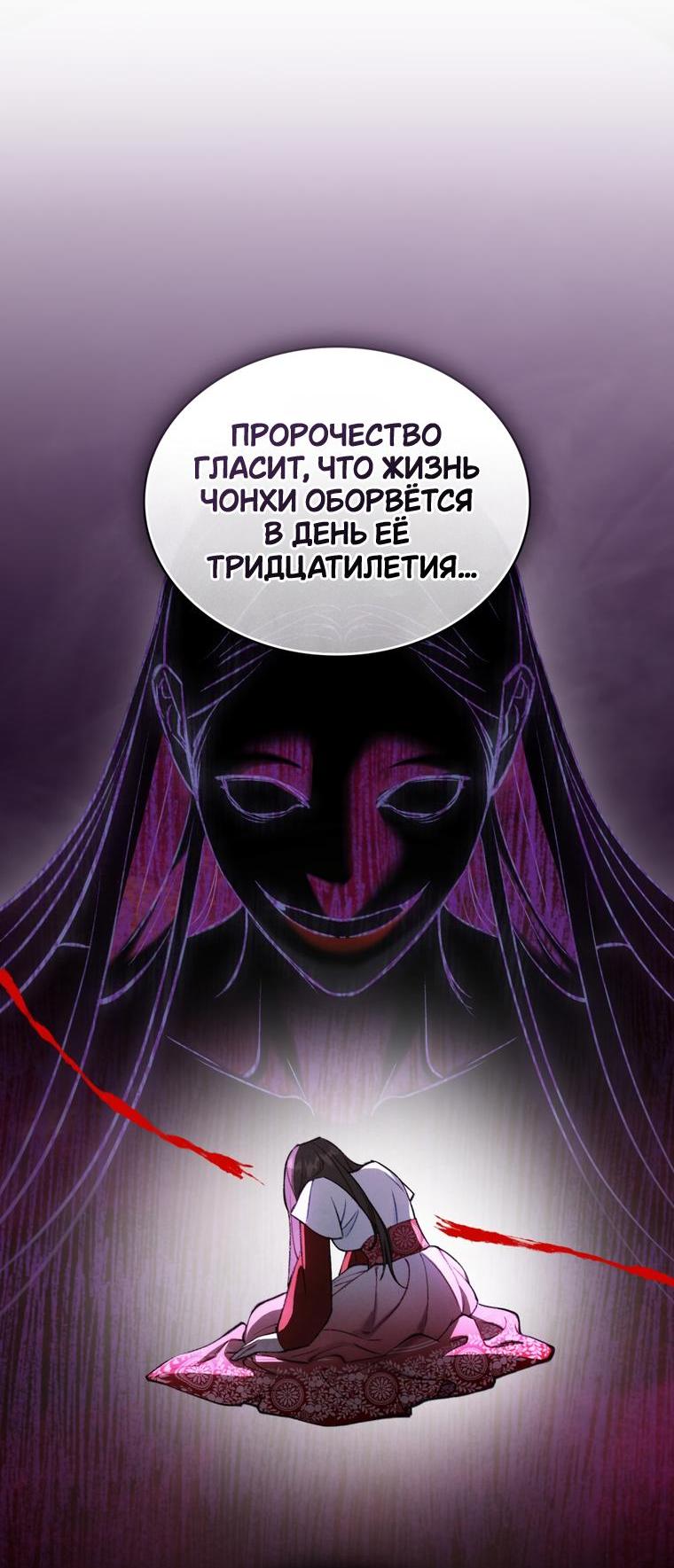 Манга Ночное странствие - Глава 33 Страница 39