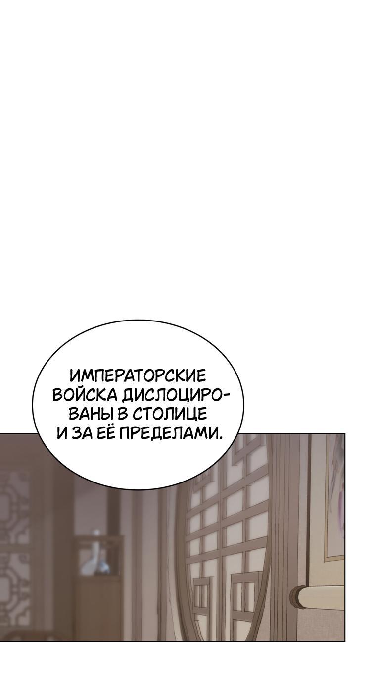 Манга Ночное странствие - Глава 33 Страница 17