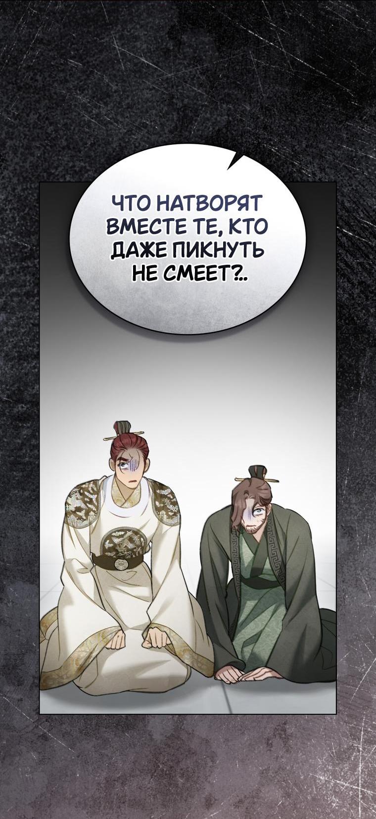 Манга Ночное странствие - Глава 33 Страница 15