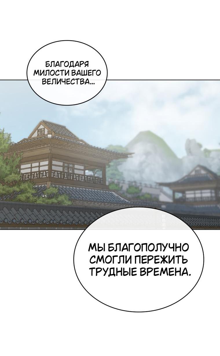 Манга Ночное странствие - Глава 33 Страница 9