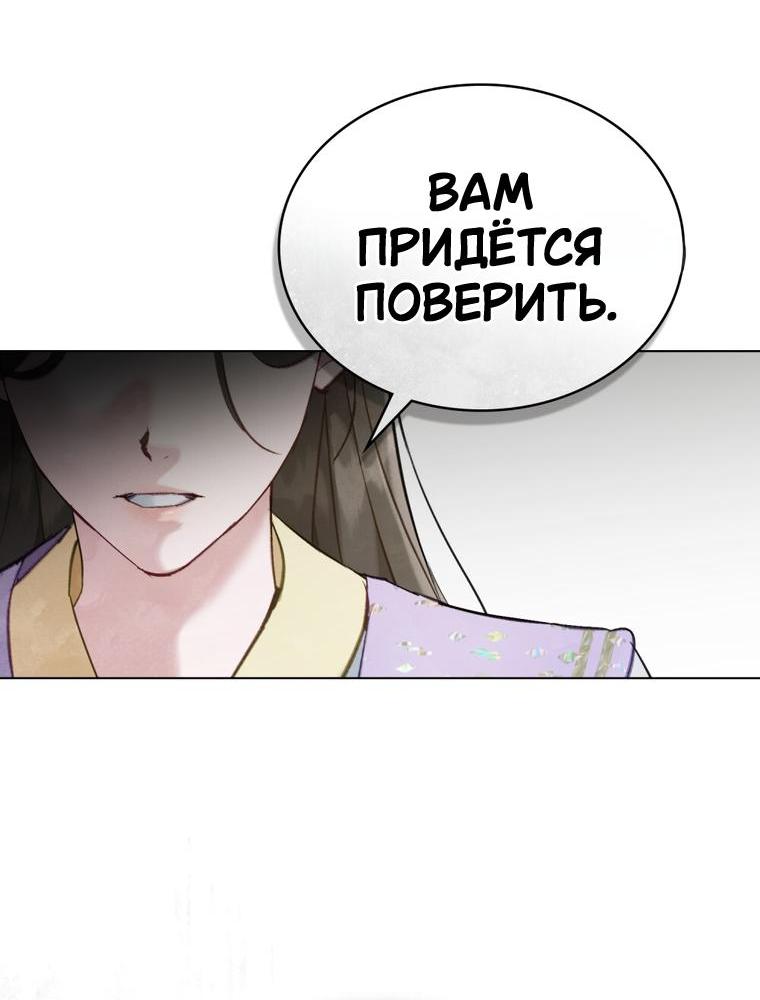Манга Ночное странствие - Глава 32 Страница 33