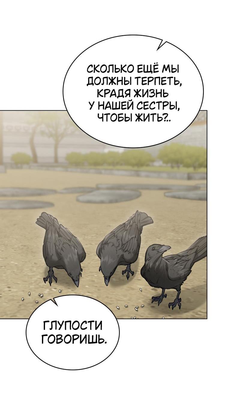 Манга Ночное странствие - Глава 32 Страница 13