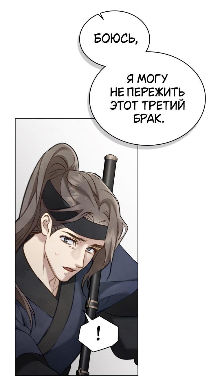 Манга Ночное странствие - Глава 32 Страница 3