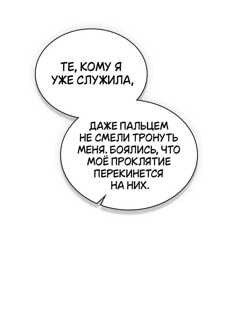Манга Ночное странствие - Глава 32 Страница 31