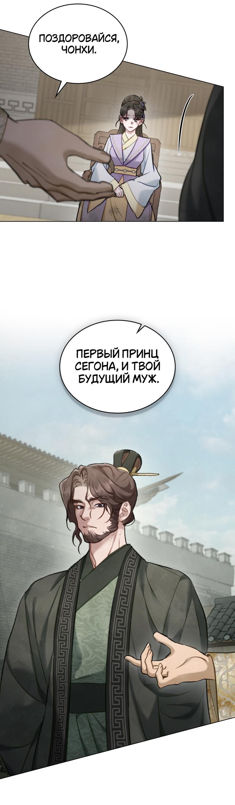 Манга Ночное странствие - Глава 32 Страница 21