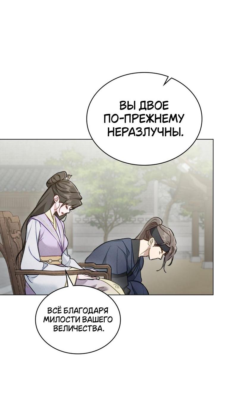 Манга Ночное странствие - Глава 32 Страница 19