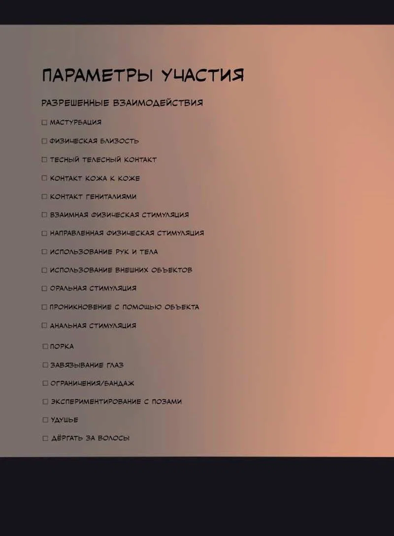 Манга Помада Дьяволицы - Глава 40 Страница 6