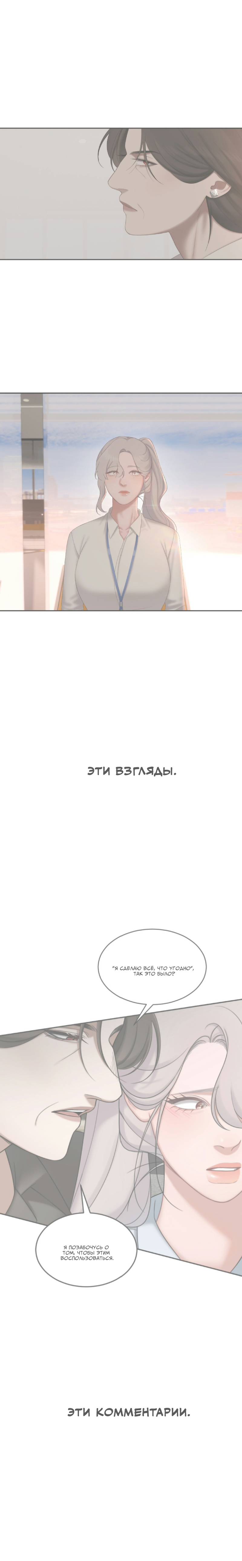 Манга Помада Дьяволицы - Глава 31.2 Страница 32