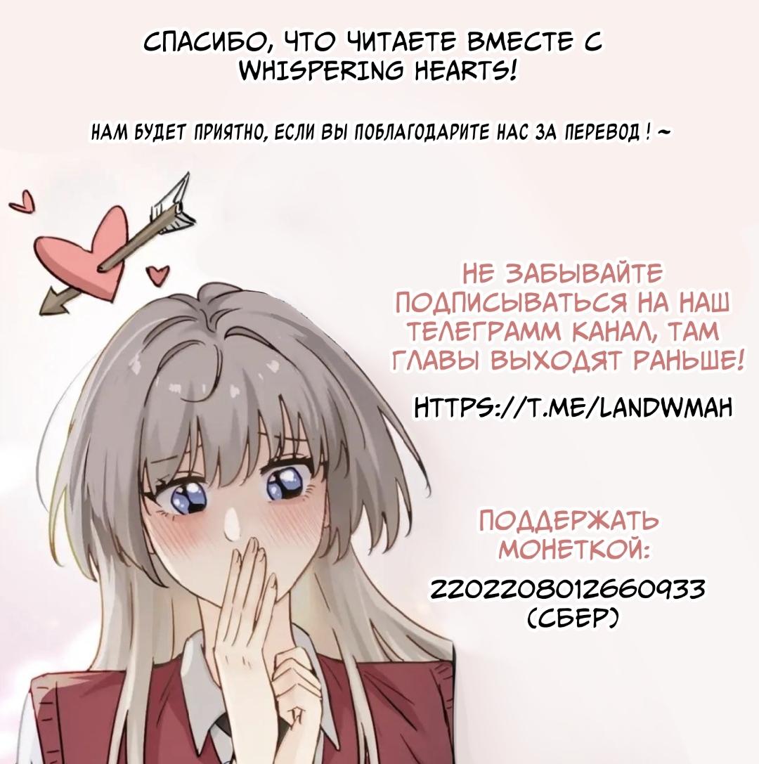 Манга Помада Дьяволицы - Глава 21 Страница 38