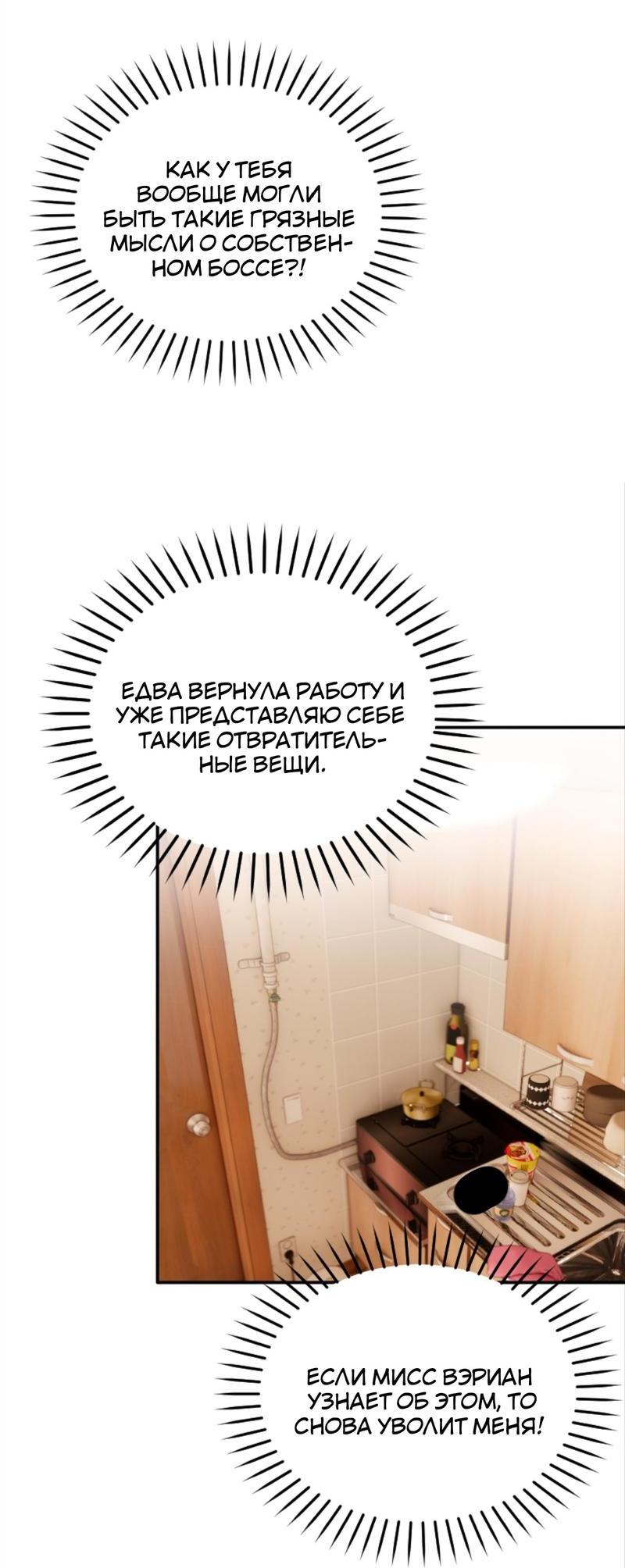 Манга Помада Дьяволицы - Глава 21 Страница 27