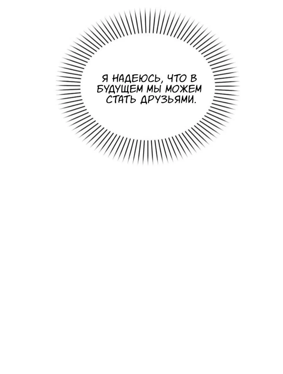 Манга Помада Дьяволицы - Глава 11 Страница 17