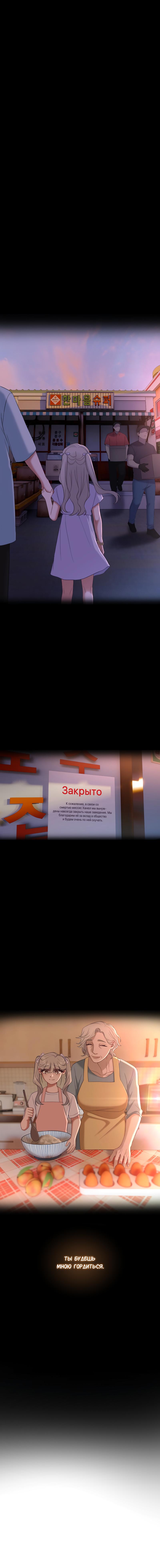 Манга Помада Дьяволицы - Глава 2 Страница 7