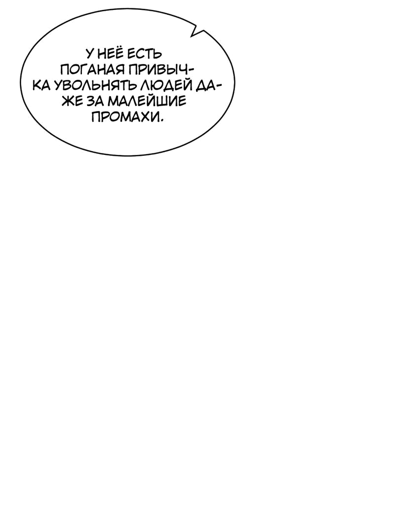 Манга Помада Дьяволицы - Глава 1 Страница 52