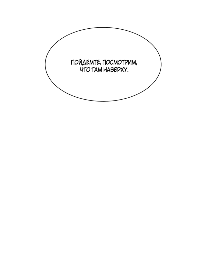 Манга Возрождение демонического культиватора в мире зомби-апокалипсиса - Глава 3 Страница 7