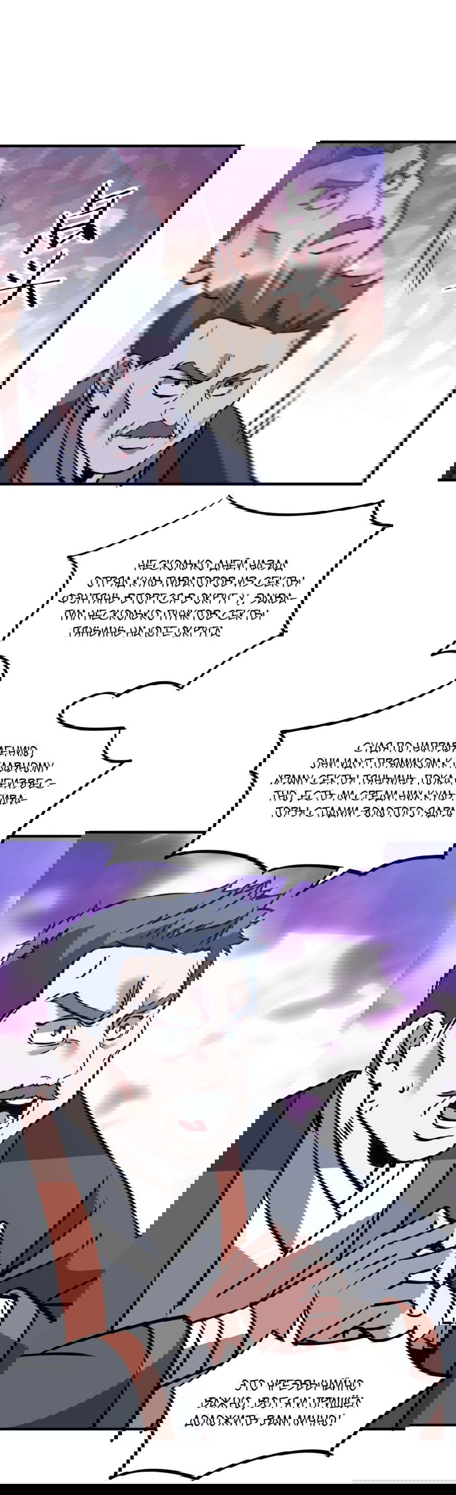 Манга Возрождение демонического культиватора в мире зомби-апокалипсиса - Глава 43 Страница 43