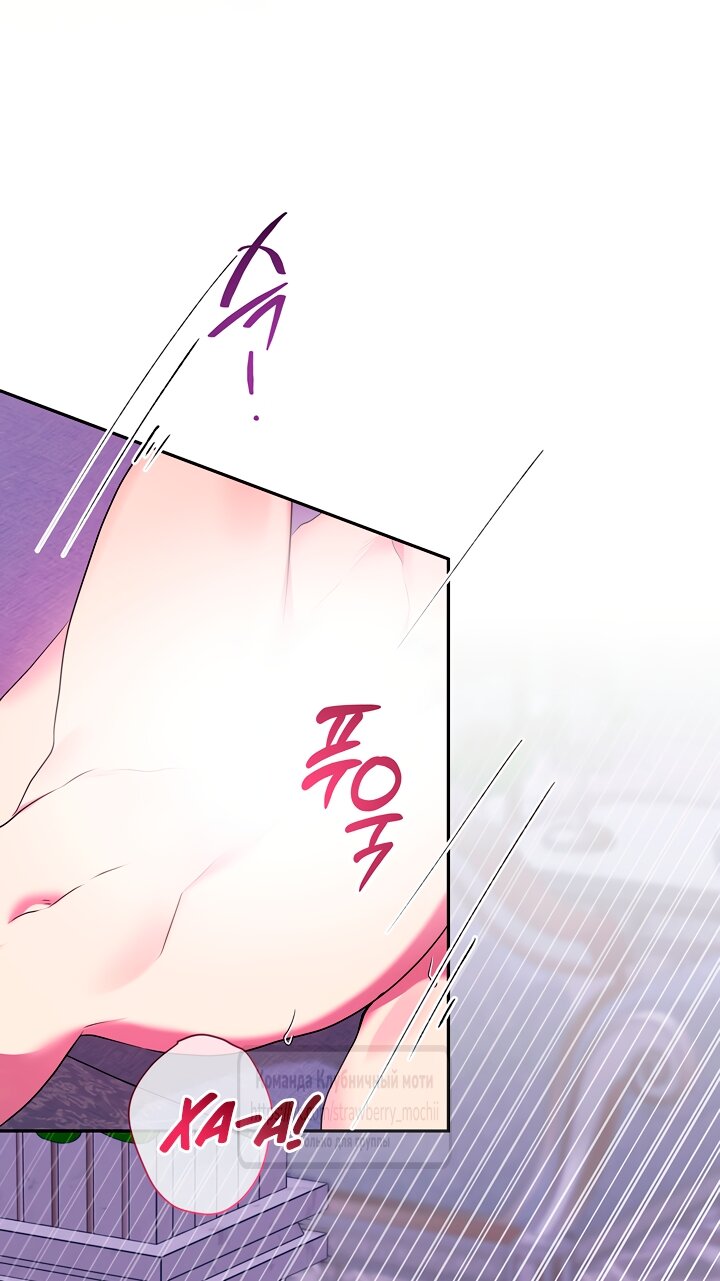 Манга Под покровом зелени - Глава 52 Страница 47