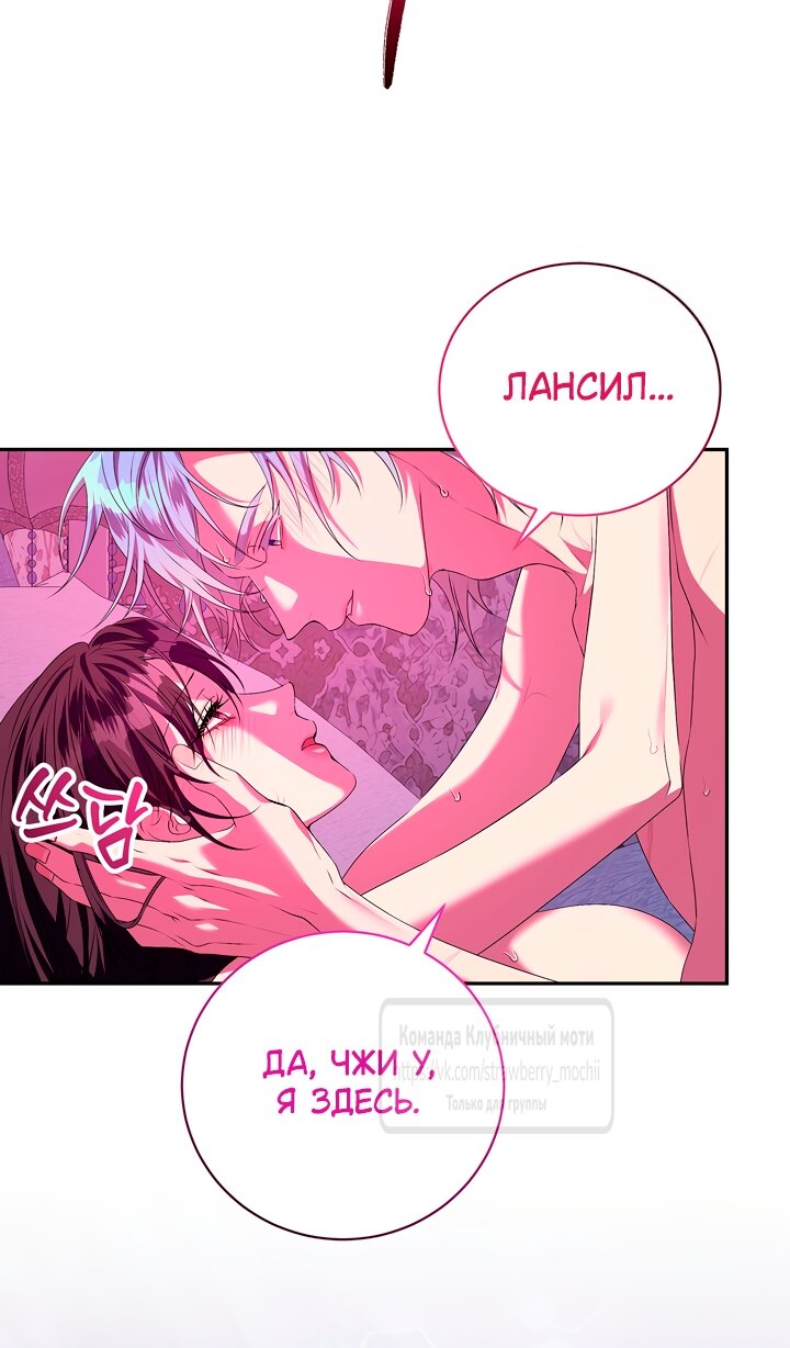 Манга Под покровом зелени - Глава 52 Страница 53