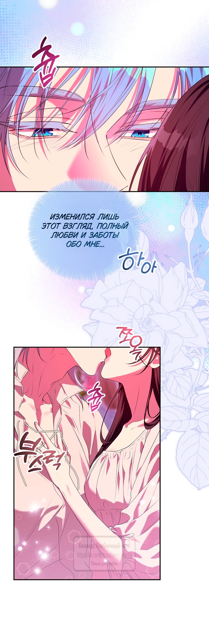 Манга Под покровом зелени - Глава 52 Страница 31