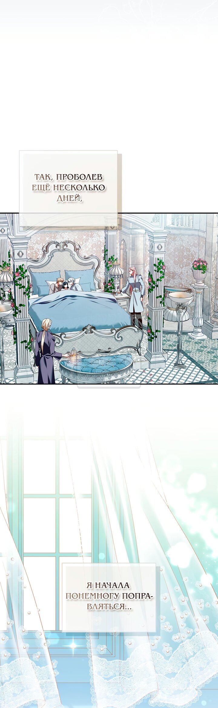 Манга Под покровом зелени - Глава 52 Страница 63