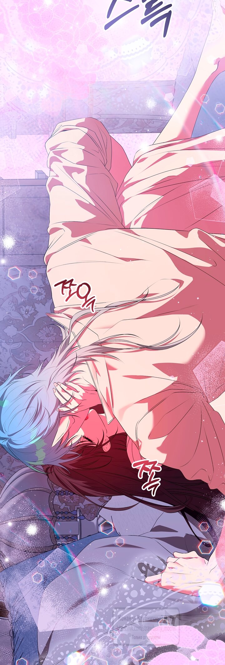 Манга Под покровом зелени - Глава 52 Страница 37