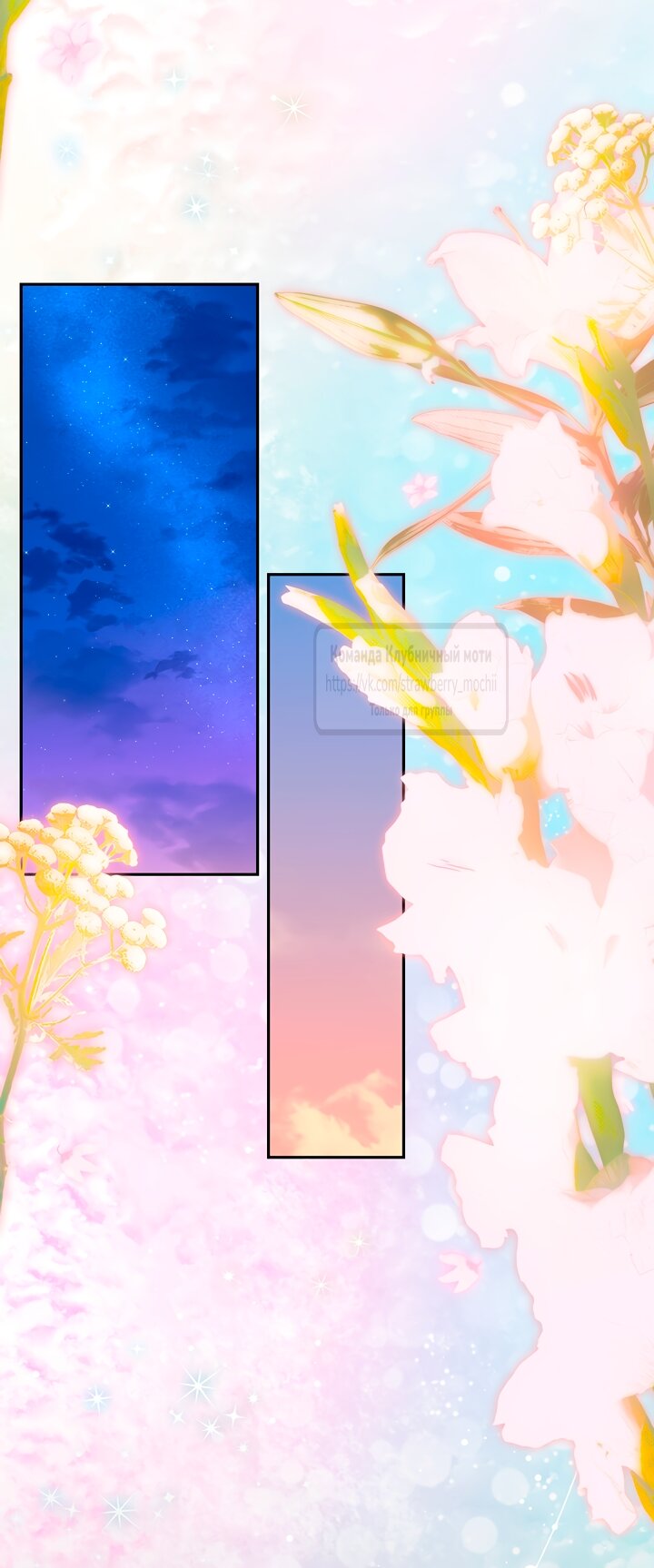 Манга Под покровом зелени - Глава 52 Страница 59