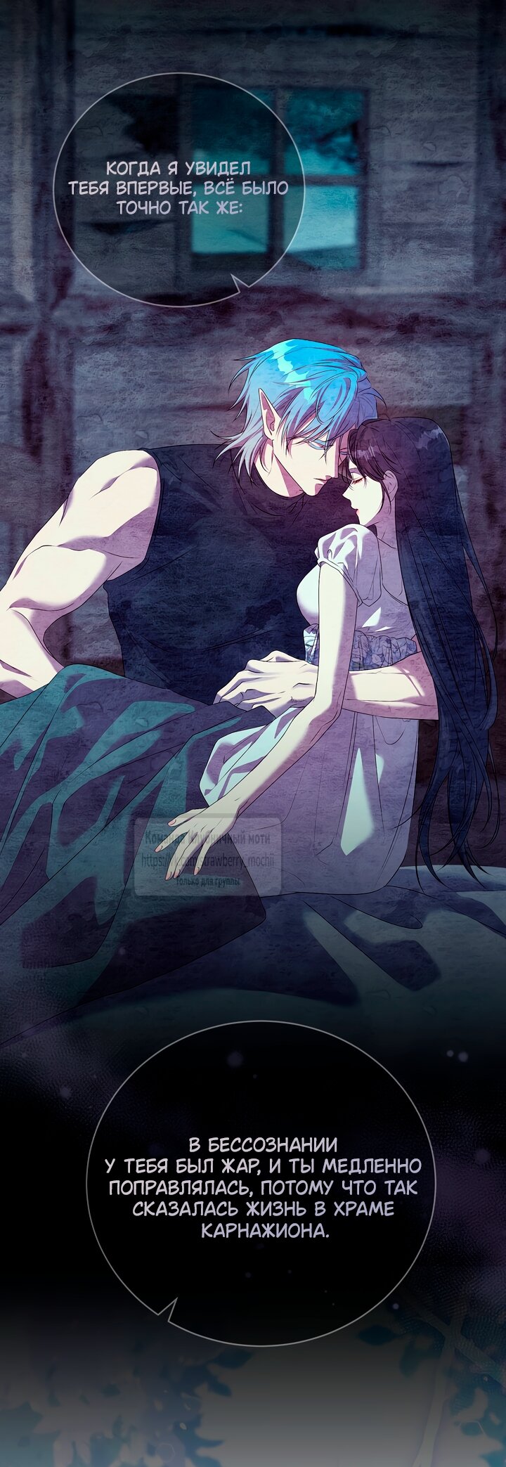 Манга Под покровом зелени - Глава 52 Страница 15