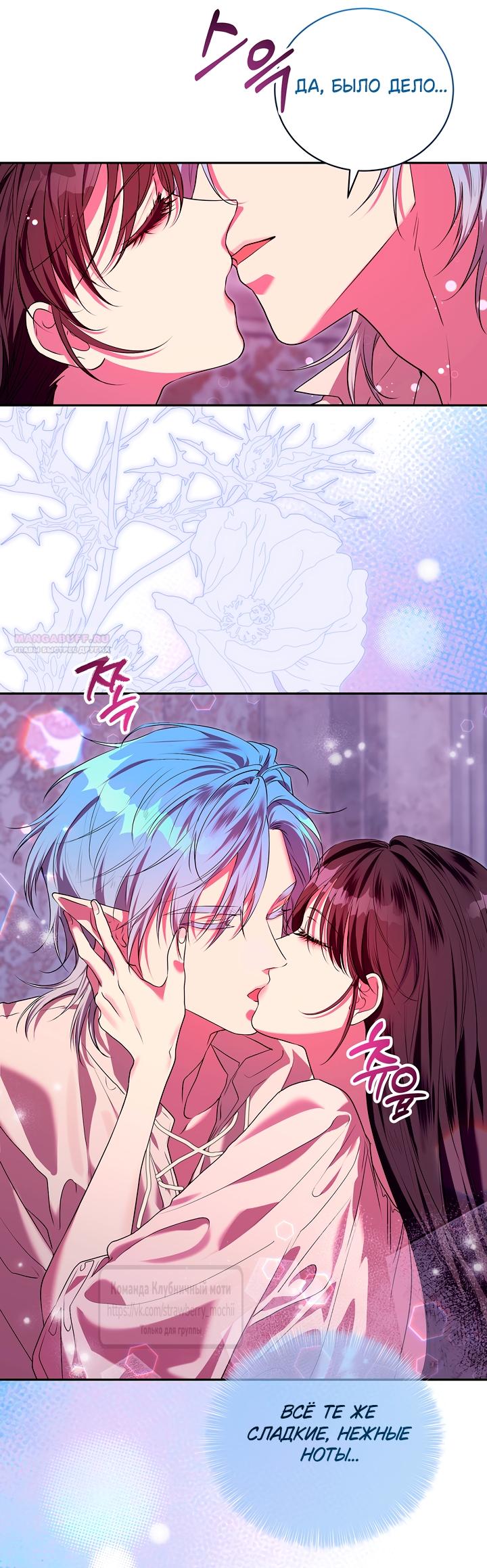 Манга Под покровом зелени - Глава 52 Страница 30