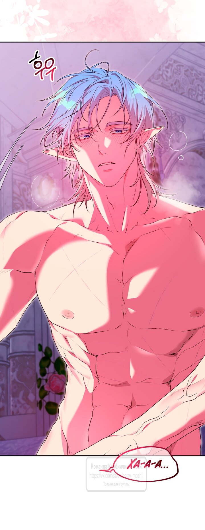 Манга Под покровом зелени - Глава 52 Страница 40