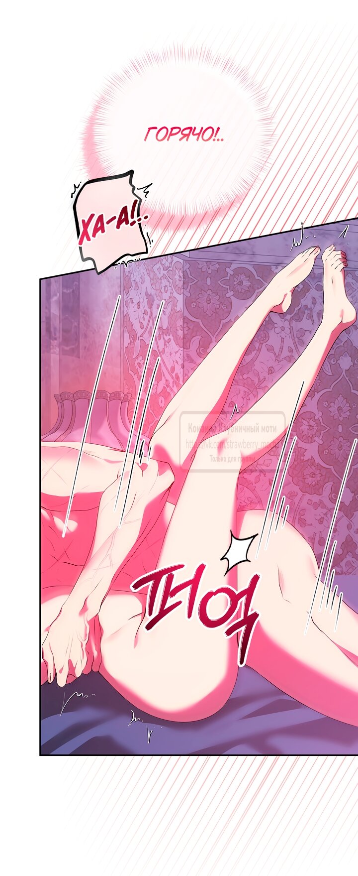 Манга Под покровом зелени - Глава 52 Страница 51