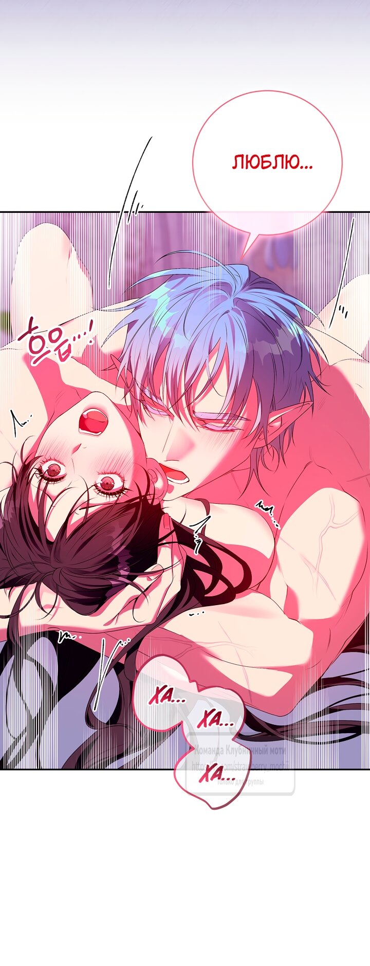 Манга Под покровом зелени - Глава 52 Страница 49