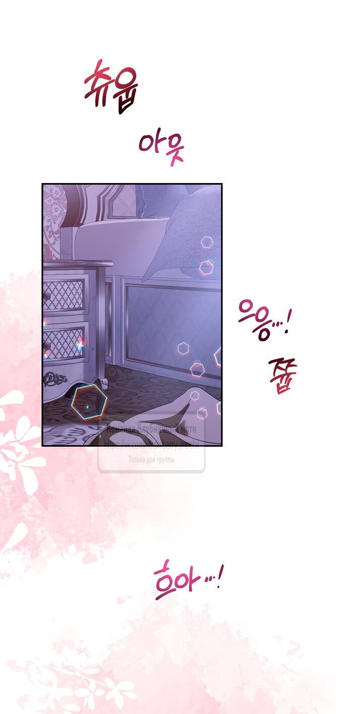 Манга Под покровом зелени - Глава 52 Страница 39