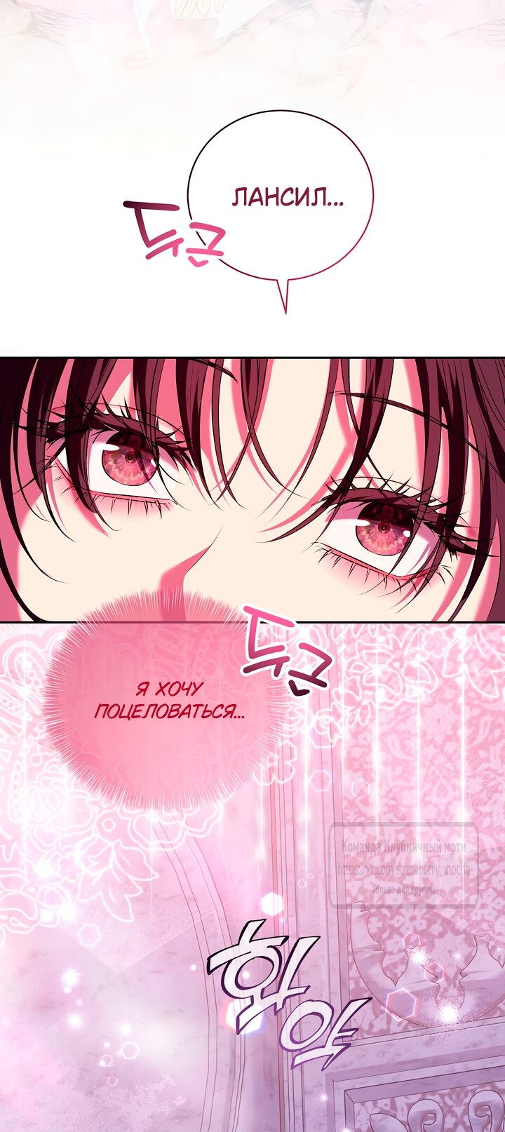 Манга Под покровом зелени - Глава 52 Страница 27