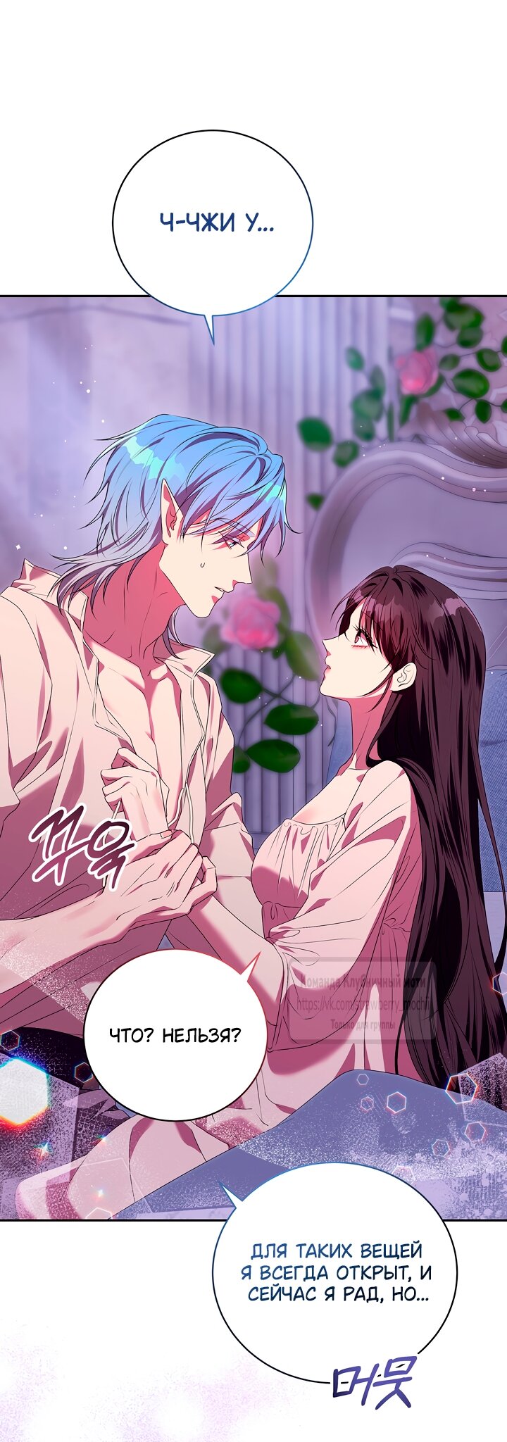 Манга Под покровом зелени - Глава 52 Страница 32