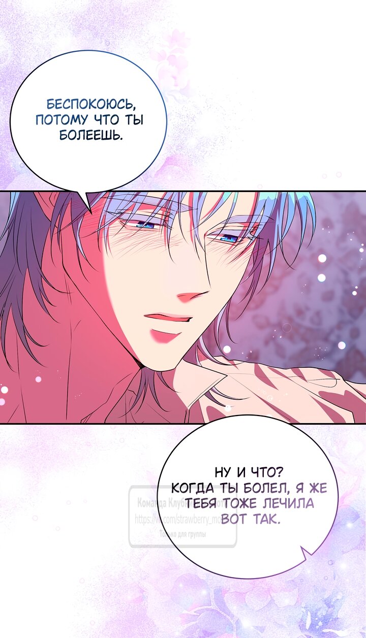 Манга Под покровом зелени - Глава 52 Страница 33