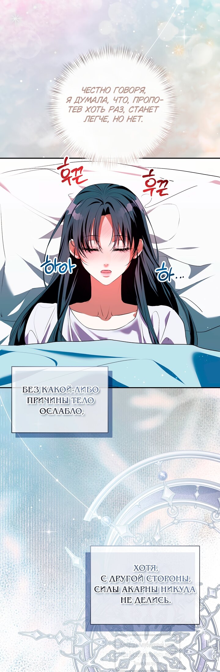 Манга Под покровом зелени - Глава 52 Страница 60