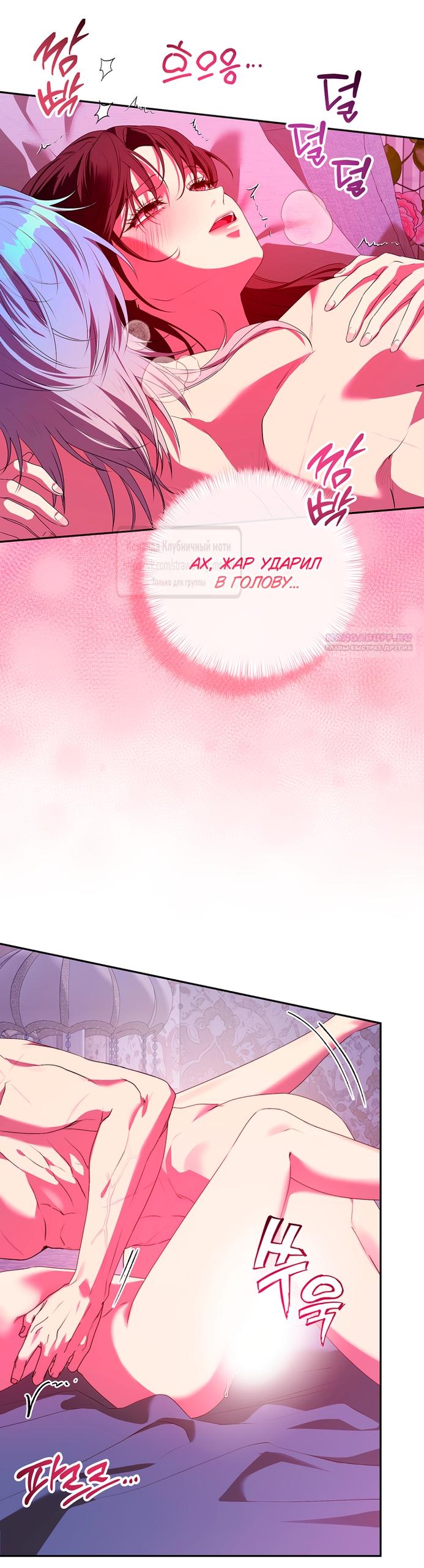 Манга Под покровом зелени - Глава 52 Страница 50