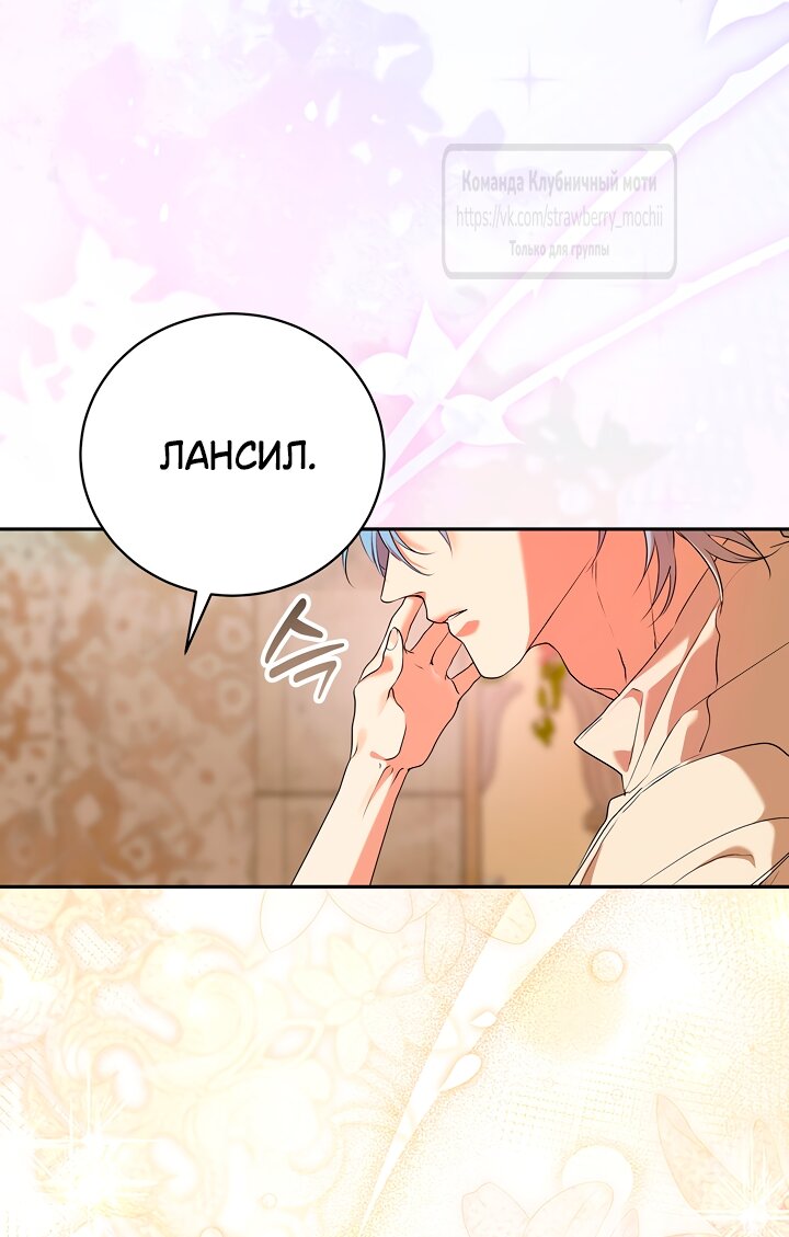 Манга Под покровом зелени - Глава 52 Страница 17