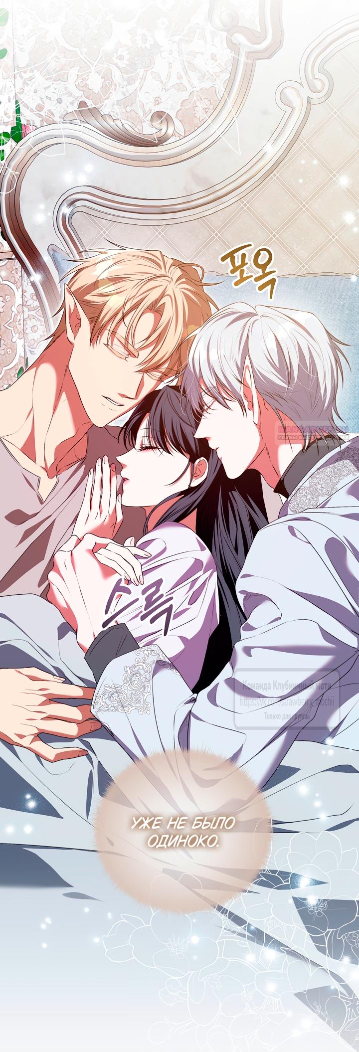 Манга Под покровом зелени - Глава 52 Страница 62