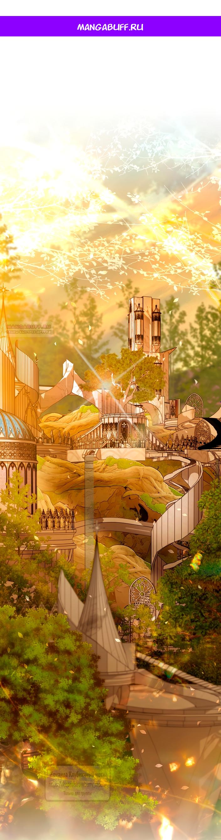 Манга Под покровом зелени - Глава 52 Страница 1