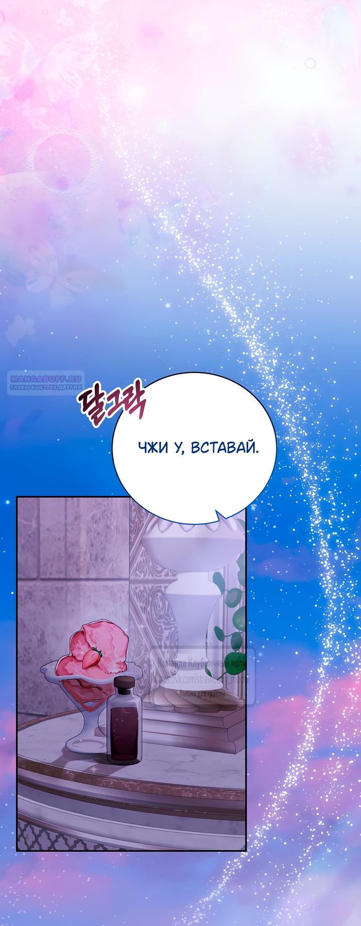 Манга Под покровом зелени - Глава 52 Страница 22