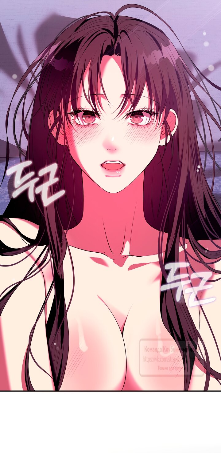 Манга Под покровом зелени - Глава 52 Страница 45