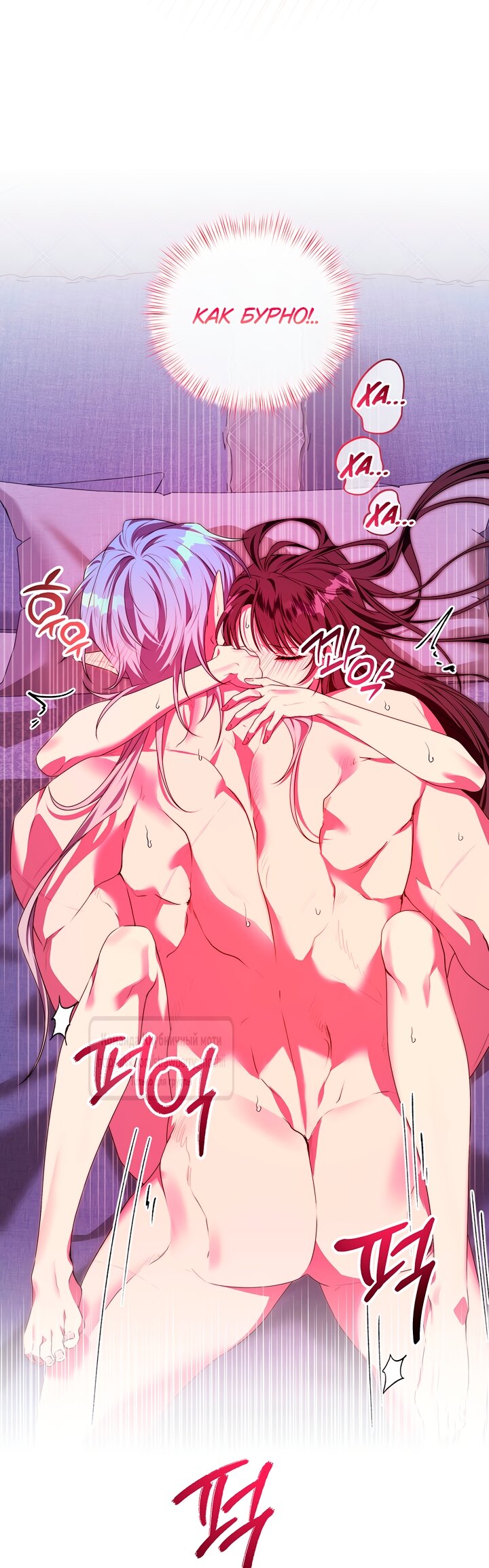 Манга Под покровом зелени - Глава 52 Страница 52