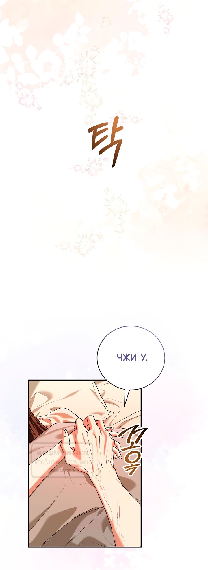 Манга Под покровом зелени - Глава 52 Страница 13